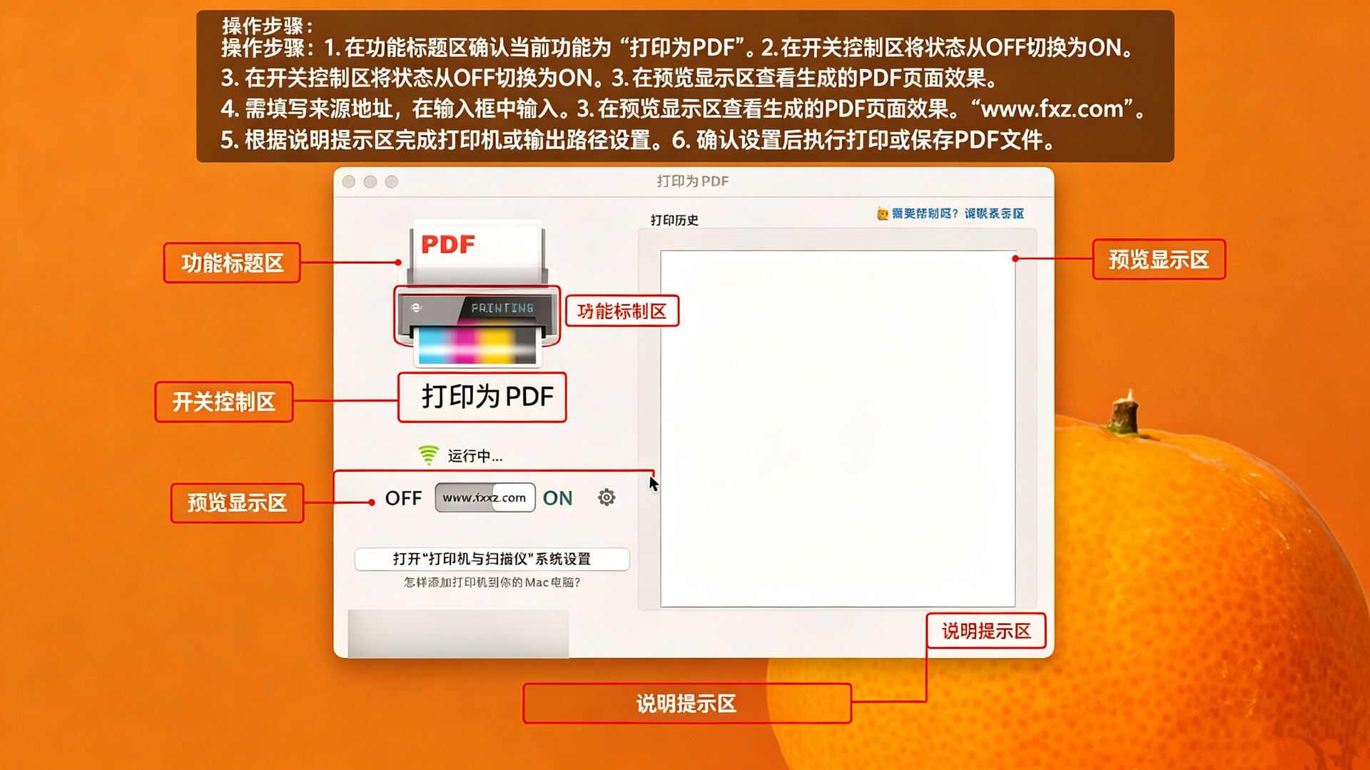 Print to PDF Pro for Mac���԰�