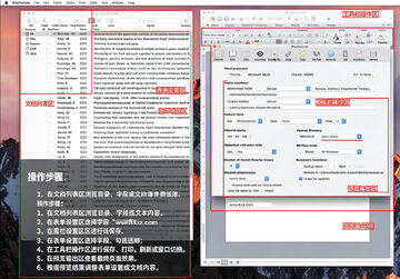 Bookends(文献管理工具)for Mac官方版 Bookends(文献管理工具)for Mac官方版