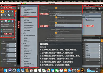 Modo(3D建模软件) for Mac Modo(3D建模软件) for Mac