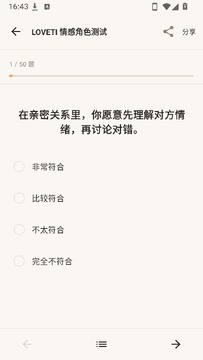 LOVETI人格测试最新手机版 LOVETI人格测试最新手机版