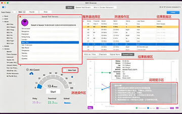 WiFi Scanner for Mac电脑版 WiFi Scanner for Mac电脑版