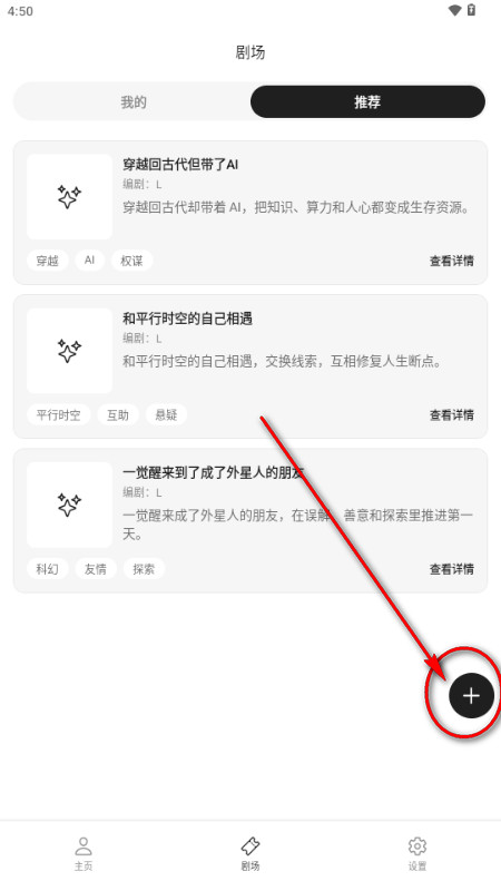MoniMoni文游免费ai聊天软件 MoniMoni文游免费ai聊天软件