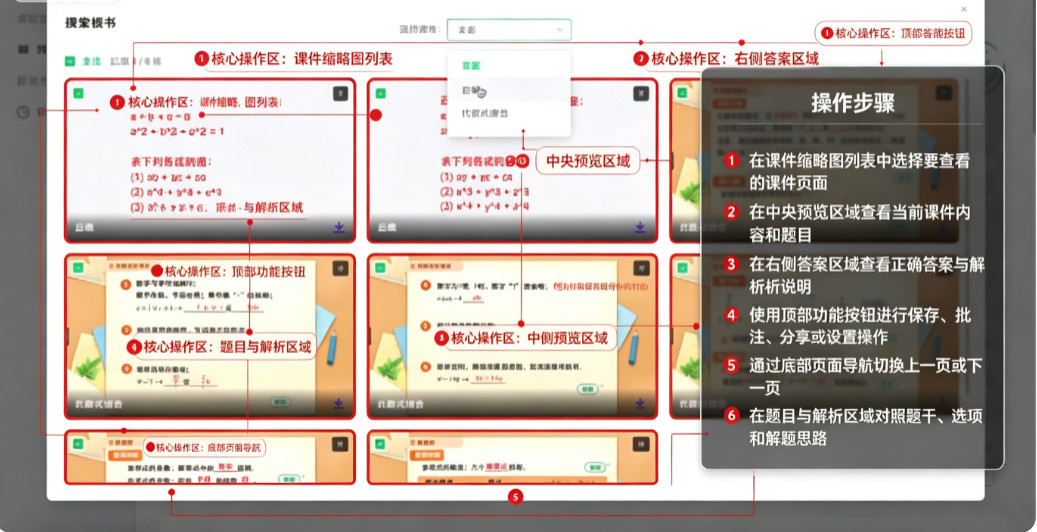 云享教师端 for mac 云享教师端 for mac