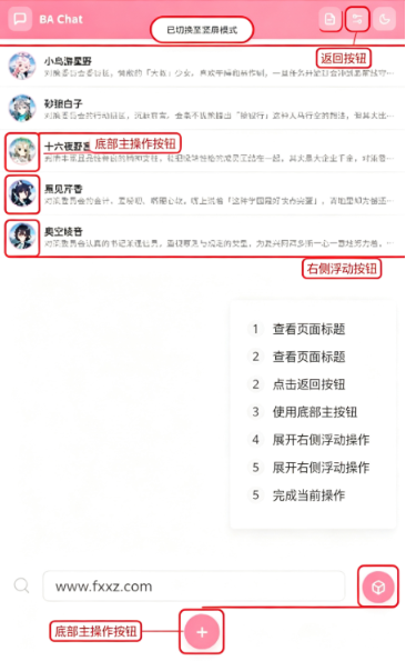 蔚蓝档案Xbachat虚拟角色聊天软件安卓版安装 蔚蓝档案Xbachat虚拟角色聊天软件安卓版安装