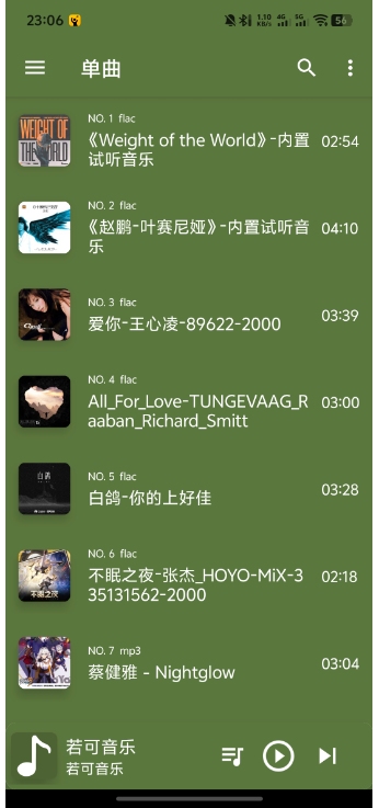 若可音乐app无广告版 若可音乐app无广告版