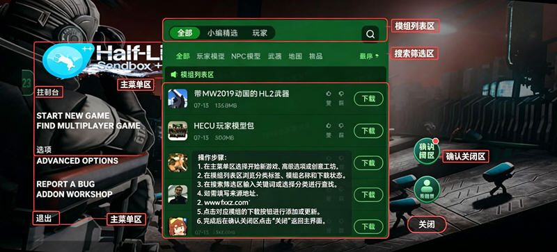 盖瑞模组Gmod模组最新版本 盖瑞模组Gmod模组最新版本