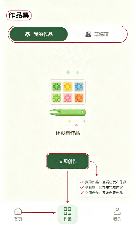 松果拼豆app官方正版1.0.1安卓版截图0