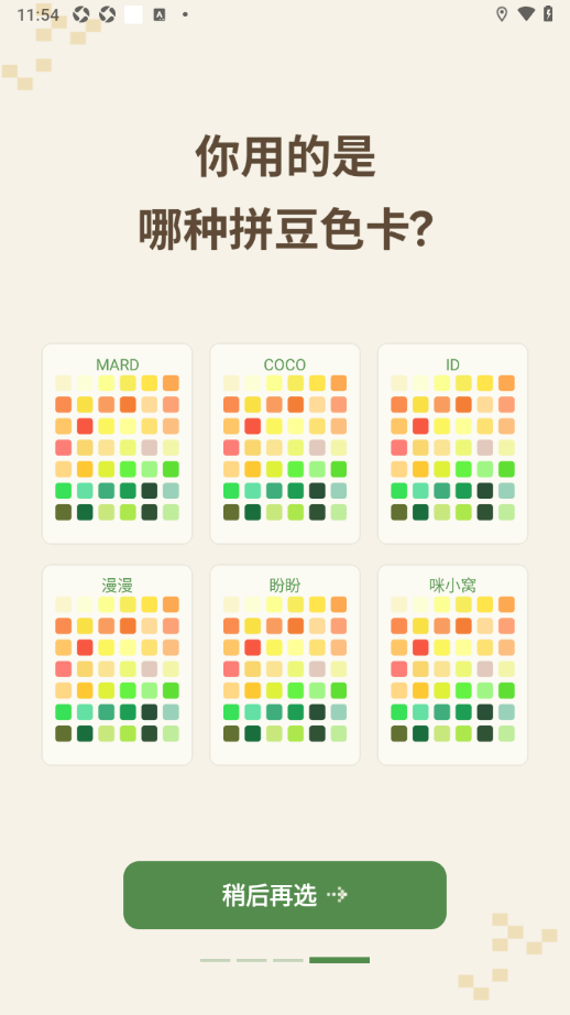 松果拼豆app官方正版 松果拼豆app官方正版