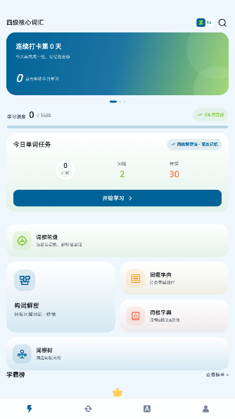 嗞啦单词app官方正版 嗞啦单词app官方正版