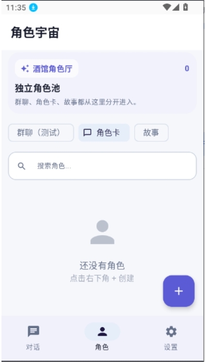 Hana酒馆软件免费版 Hana酒馆软件免费版