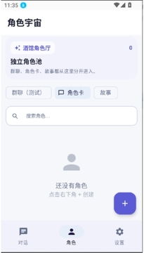 Hana酒馆软件免费版 Hana酒馆软件免费版