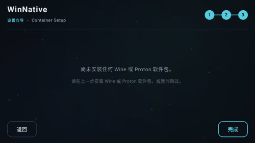 WinNative模拟器下载2026最新中文版-WinNative插帧版安卓手机版免费下载vv0.3.0-beta