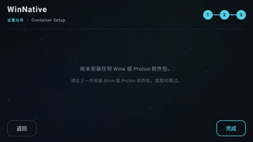 WinNativeģ��������2026�������İ�-WinNative��֡�氲׿�ֻ����������vv0.3.0-beta