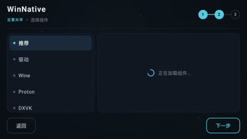 WinNativeģ��������2026�������İ�-WinNative��֡�氲׿�ֻ����������vv0.3.0-beta