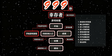 999秒幸存者官方正版下载安卓版 999秒幸存者官方正版下载安卓版