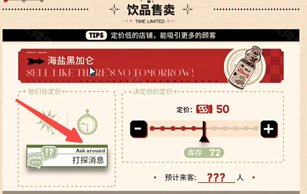 雪雉的小店(明日方舟同人游戏) 雪雉的小店(明日方舟同人游戏)