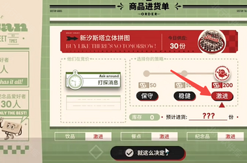 雪雉的小店(明日方舟同人游戏) 雪雉的小店(明日方舟同人游戏)