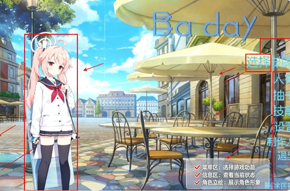 BaDay碧蓝档案同人二创游戏 BaDay碧蓝档案同人二创游戏