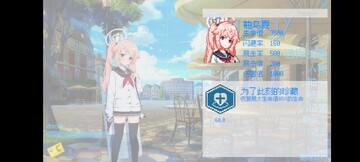 BaDay碧蓝档案同人二创游戏 BaDay碧蓝档案同人二创游戏