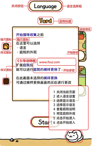 猫咪后院2下载中文版最新版 猫咪后院2下载中文版最新版