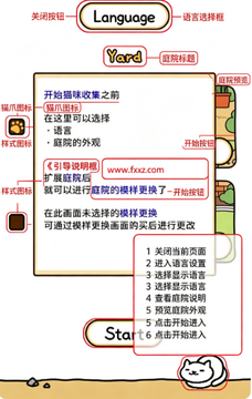 猫咪后院2下载中文版最新版 猫咪后院2下载中文版最新版