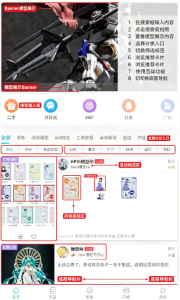 Hpoi维基手办官方下载2026最新版 Hpoi维基手办官方下载2026最新版