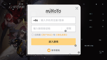 云崩铁星穹铁道官服正版 云崩铁星穹铁道官服正版