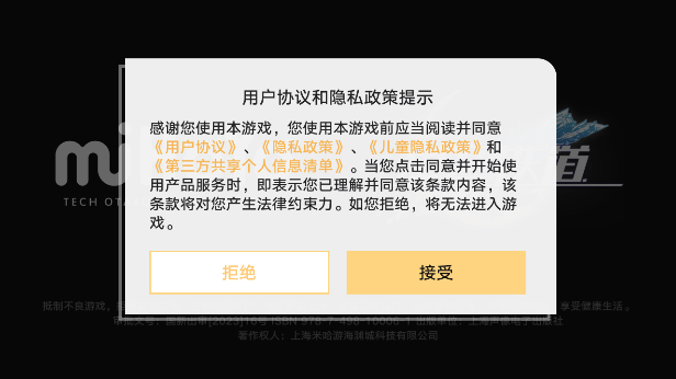 云崩铁星穹铁道官服正版 云崩铁星穹铁道官服正版