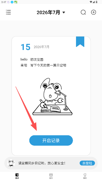 皮皮日记下载安卓版最新版 皮皮日记下载安卓版最新版