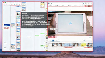 MarginNote for Mac电脑版 MarginNote for Mac电脑版