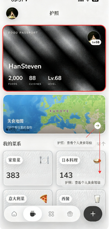 胃之书BellyBook官方app最新版 胃之书BellyBook官方app最新版