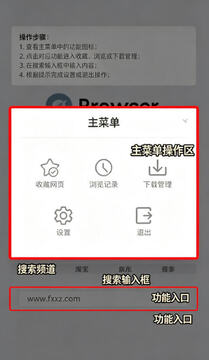 momo浏览器下载安装官方正版 momo浏览器下载安装官方正版