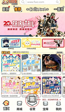飞社长二次元club官方正版 飞社长二次元club官方正版