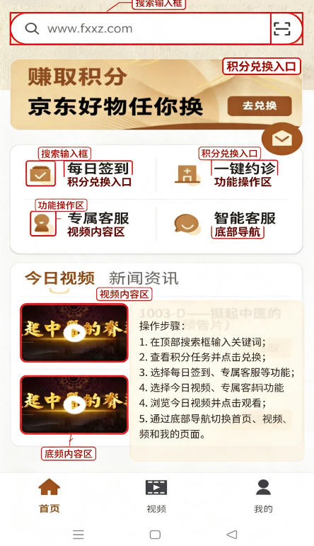 精诚中医app下载安装最新版 精诚中医app下载安装最新版