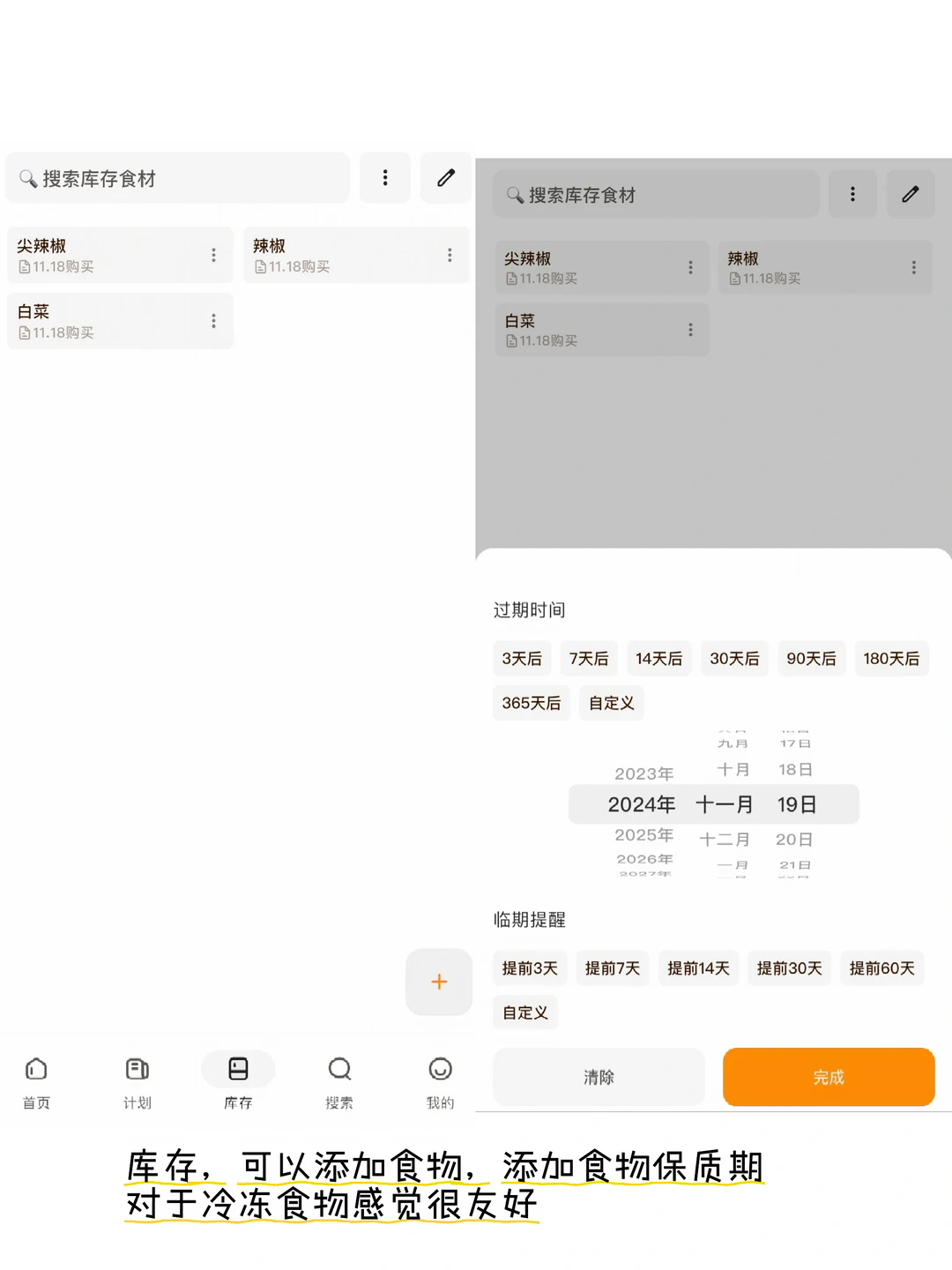 料理笔记app中文电子版 料理笔记app中文电子版