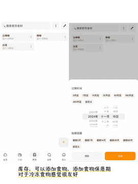 料理笔记app中文电子版 料理笔记app中文电子版