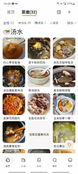 料理笔记app中文电子版 料理笔记app中文电子版