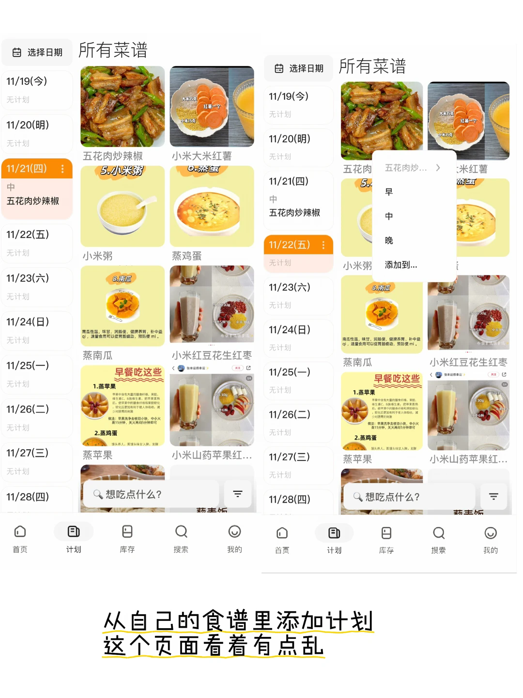 料理笔记app中文电子版3.4.3安卓版截图0