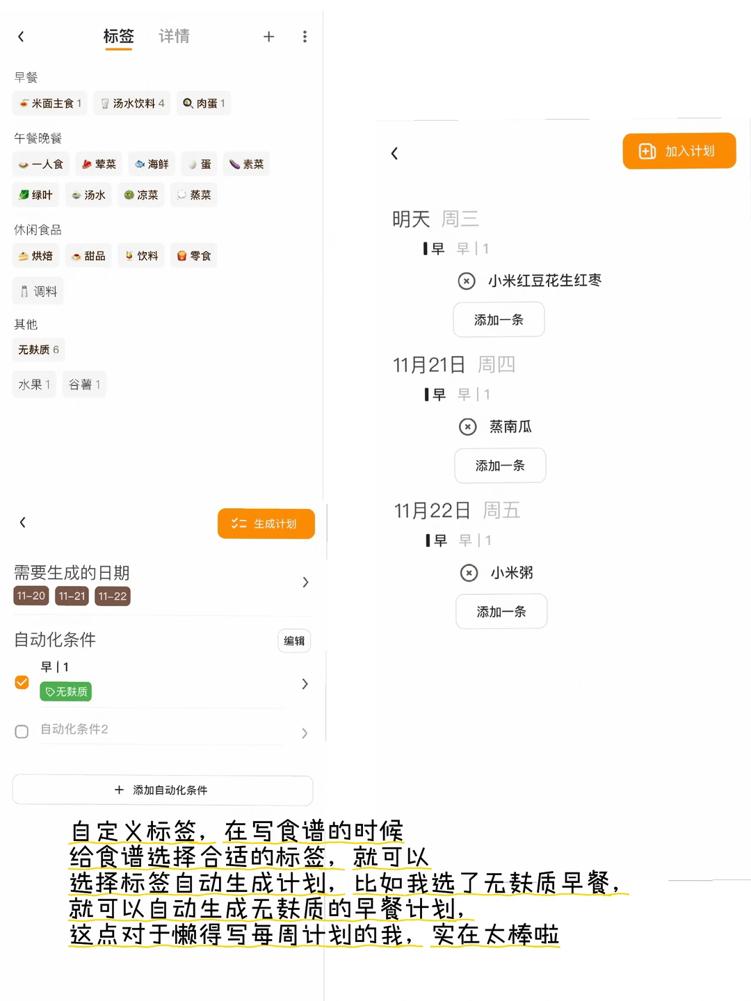 料理笔记app中文电子版3.4.3安卓版截图1