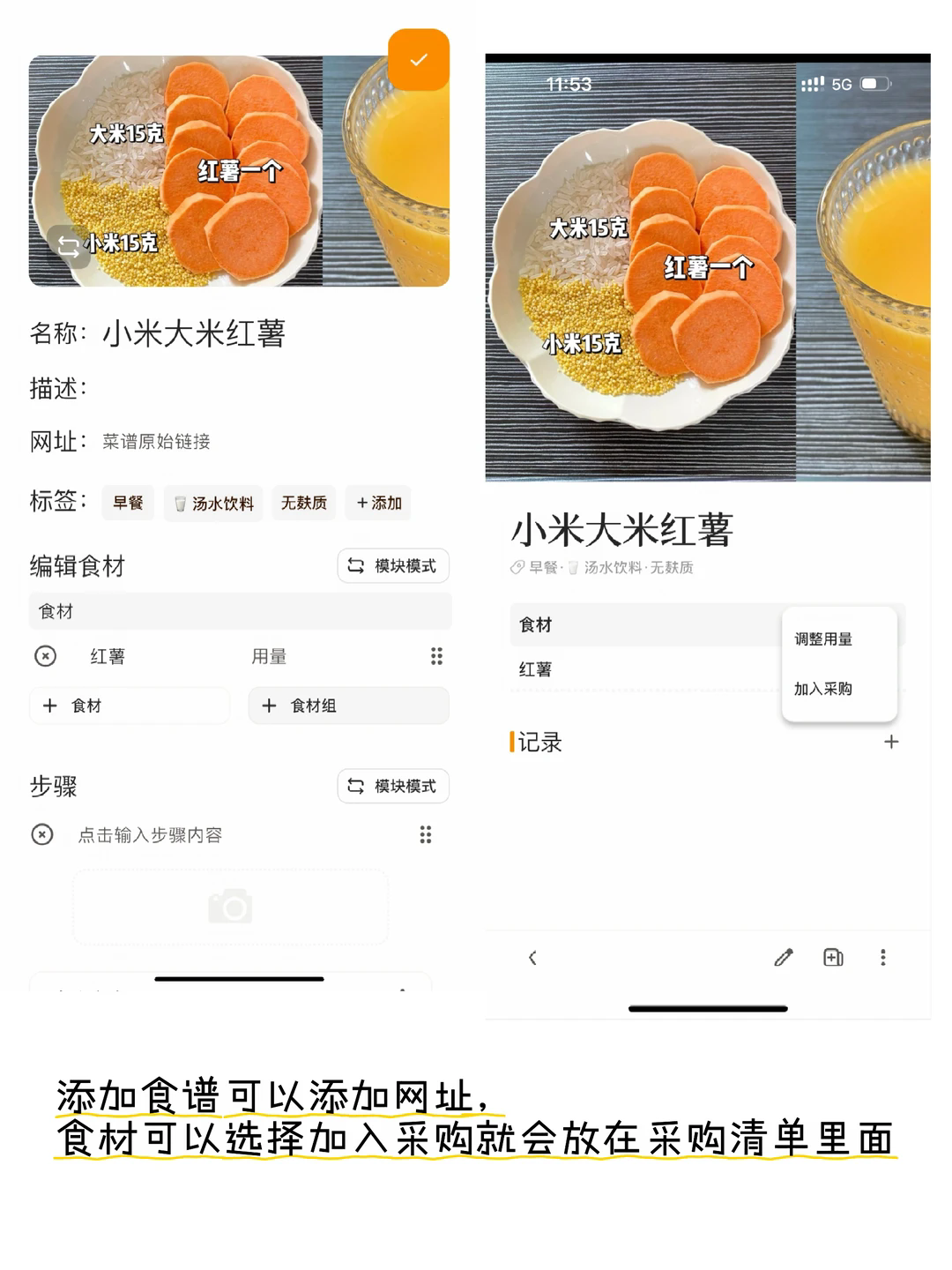 料理笔记app中文电子版3.4.3安卓版截图3
