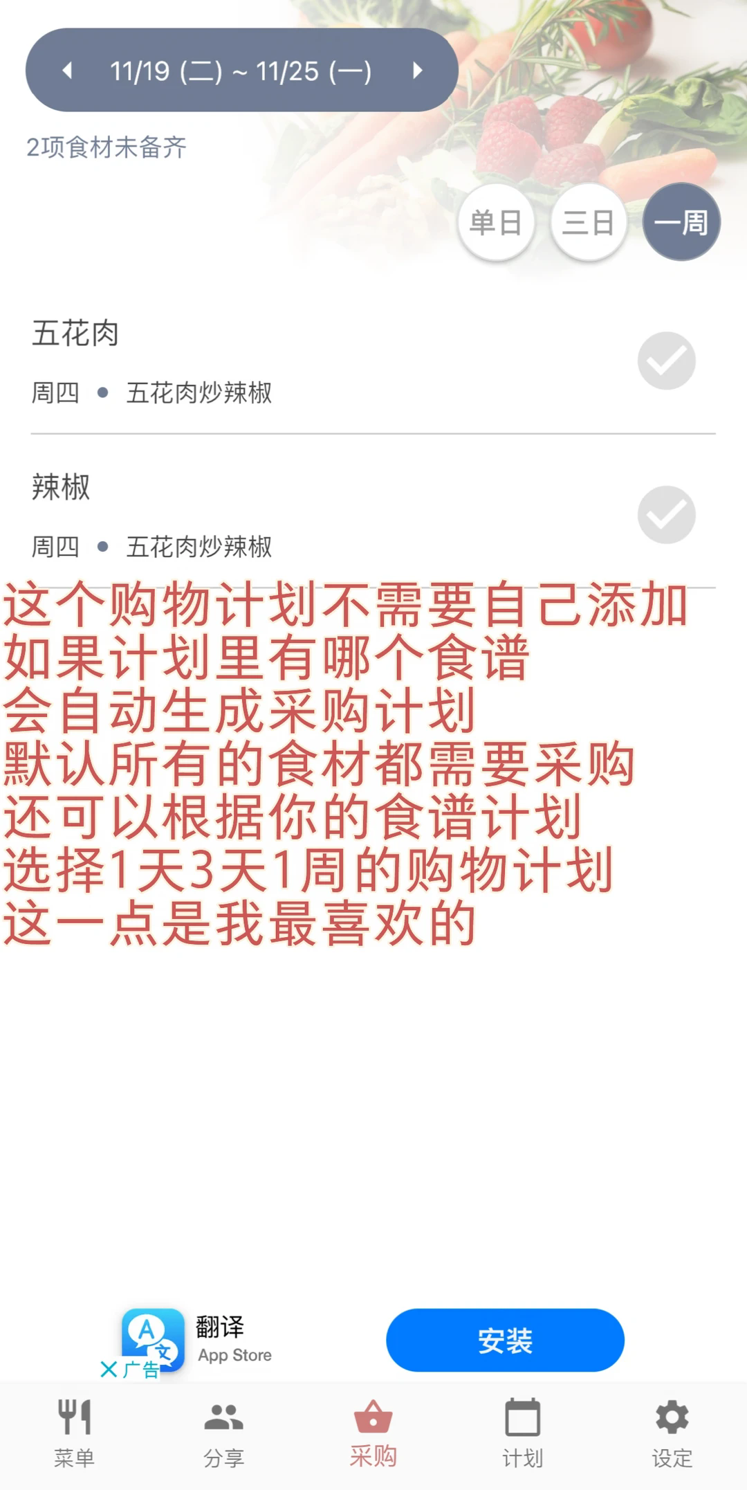 私厨HomeChef软件安卓版 私厨HomeChef软件安卓版