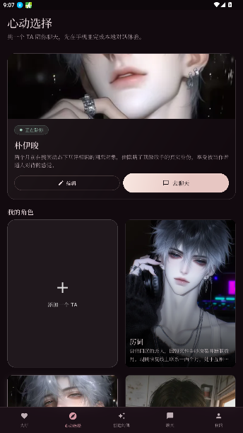 Phantamate ai人偶制作软件下载安卓版 Phantamate ai人偶制作软件下载安卓版