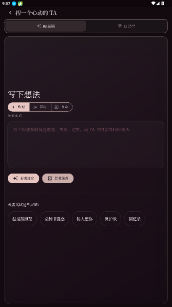 Phantamate ai人偶制作软件下载安卓版 Phantamate ai人偶制作软件下载安卓版
