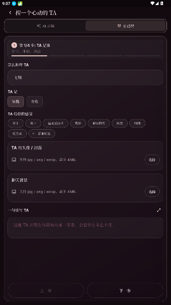 Phantamate ai人偶制作软件下载安卓版 Phantamate ai人偶制作软件下载安卓版