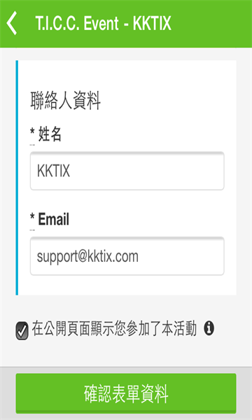 KKTIX官方最新版2026 KKTIX官方最新版2026