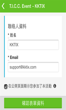 KKTIX官方最新版2026 KKTIX官方最新版2026