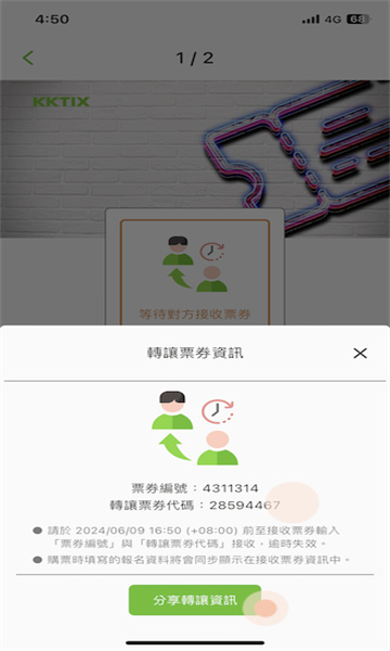 KKTIX官方最新版2026 KKTIX官方最新版2026