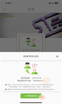 KKTIX官方最新版2026 KKTIX官方最新版2026