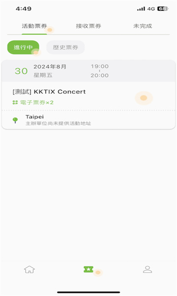 KKTIX官方最新版2026 KKTIX官方最新版2026