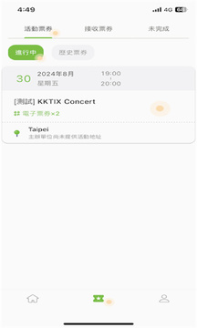 KKTIX官方最新版2026 KKTIX官方最新版2026